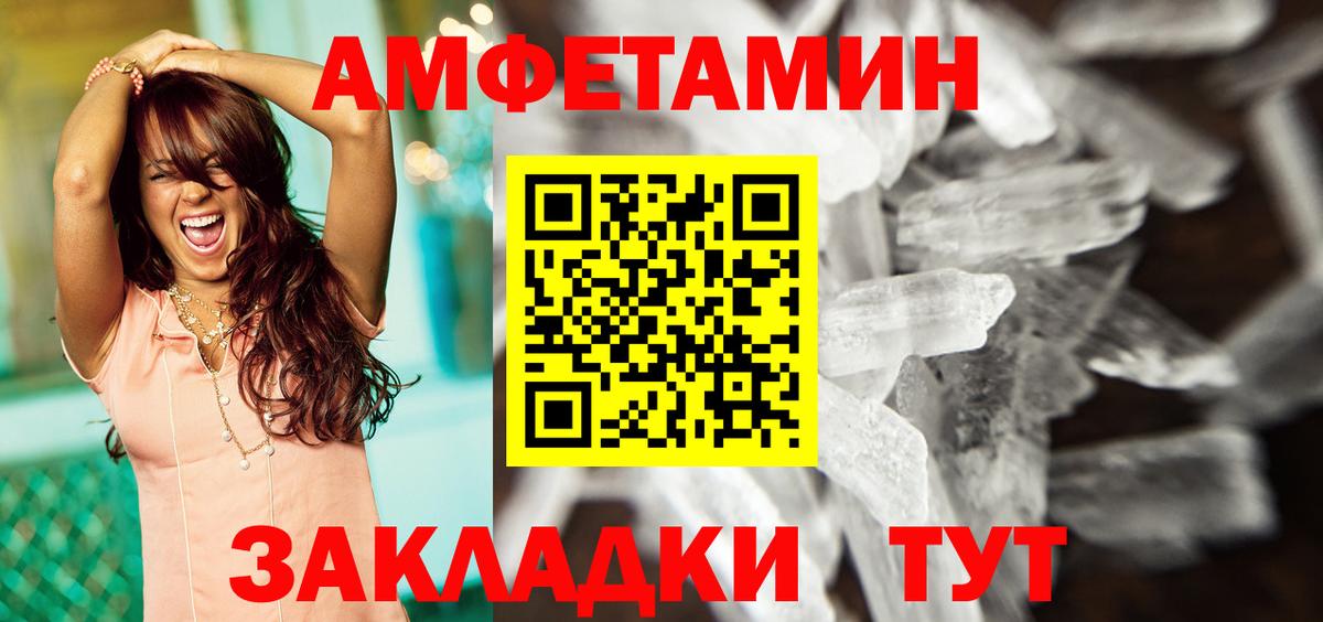 Кунгур  Amphetamine  Вход с VPN  Amphetamine VHQ 