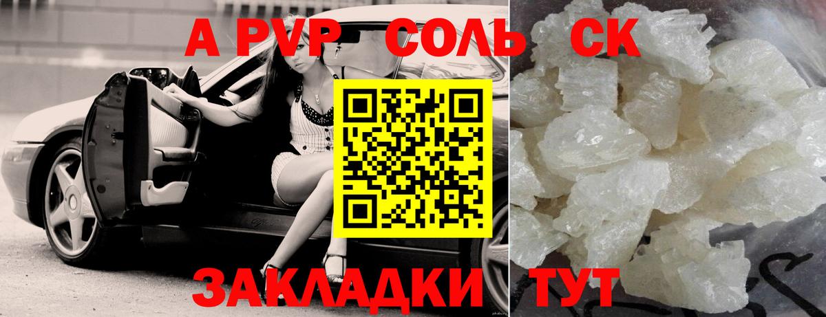 Alpha-PVP VHQ Кунгур