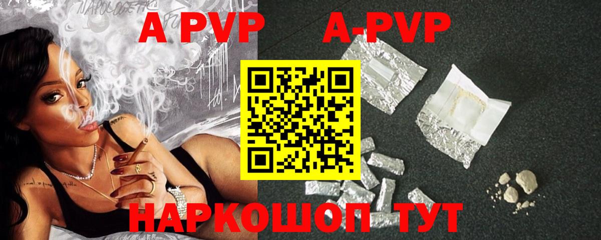 А ПВП СК КРИС  A-PVP  Вход с VPN  Кунгур  APVP мука 