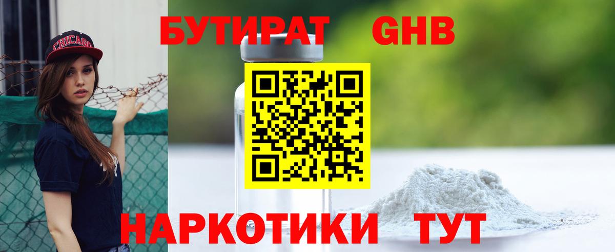 Кунгур  БУТИРАТ бутик  Вход с VPN 