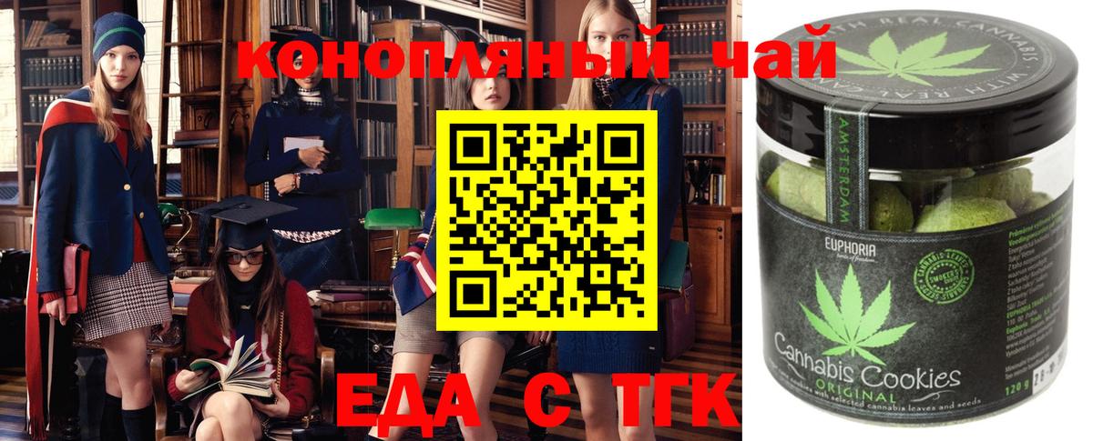 Canna-Cookies марихуана  Кунгур 
