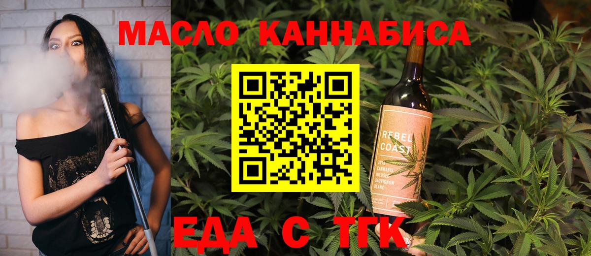 Печенье с ТГК марихуана Кунгур