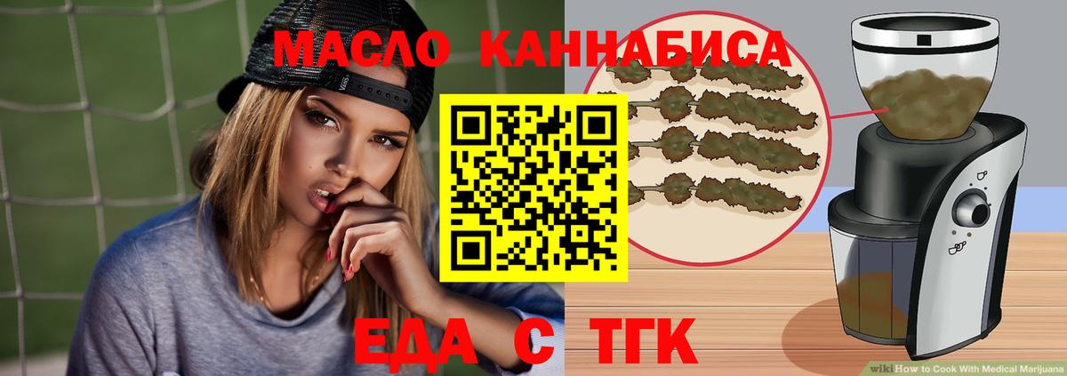 Печенье с ТГК конопля  Вход с VPN  Кунгур 