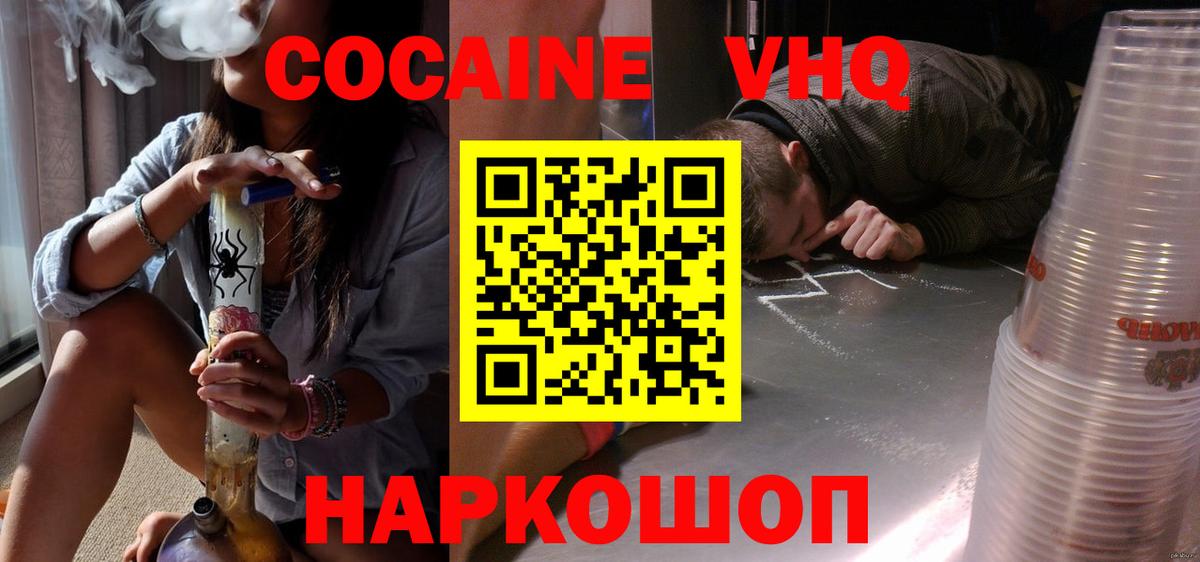 КОКАИН 97%  Вход с VPN  Кунгур  Кокаин 97% 