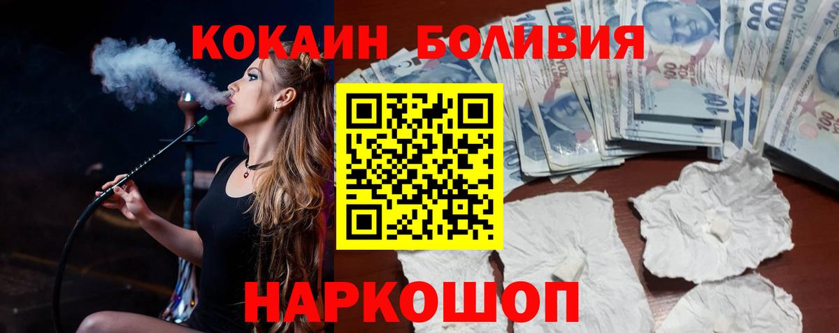 Кокаин Боливия  Кокаин  Кунгур  Кокаин Columbia 