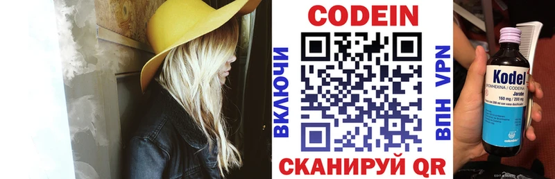 shop состав  даркнет сайт  Кунгур  Кодеиновый сироп Lean напиток Lean (лин) 