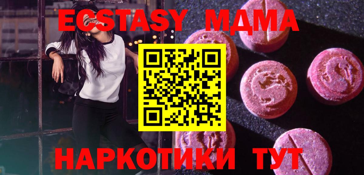 Кунгур  Экстази  Вход с VPN  Экстази 280 MDMA  Экстази ешки 