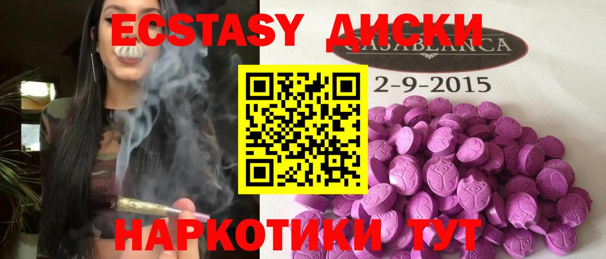 Экстази mix Кунгур