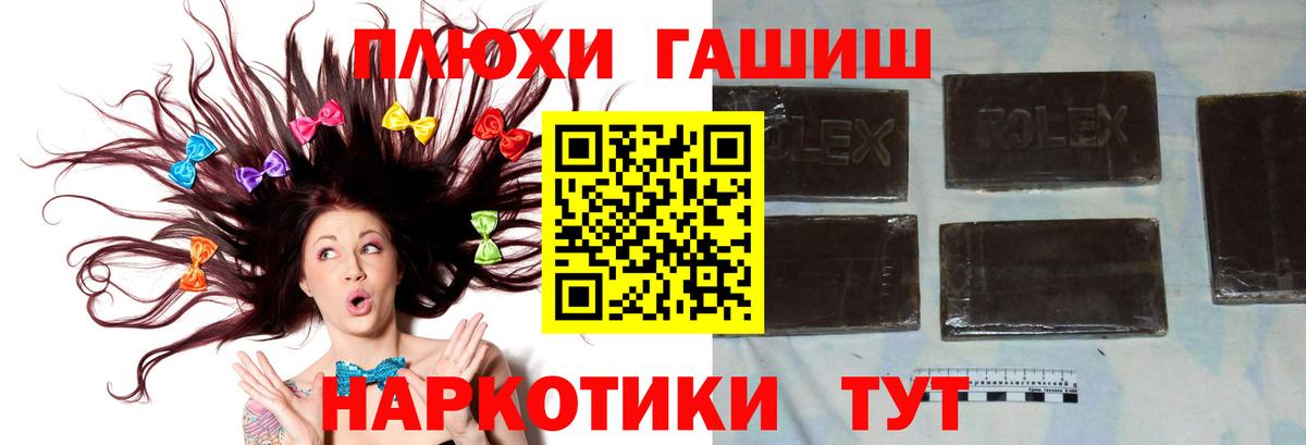 Кунгур  ГАШИШ  Вход с VPN  ГАШИШ Cannabis 