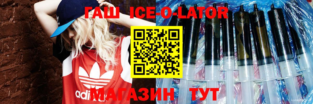 ГАШ Изолятор  ГАШ  Кунгур  ГАШИШ Premium 