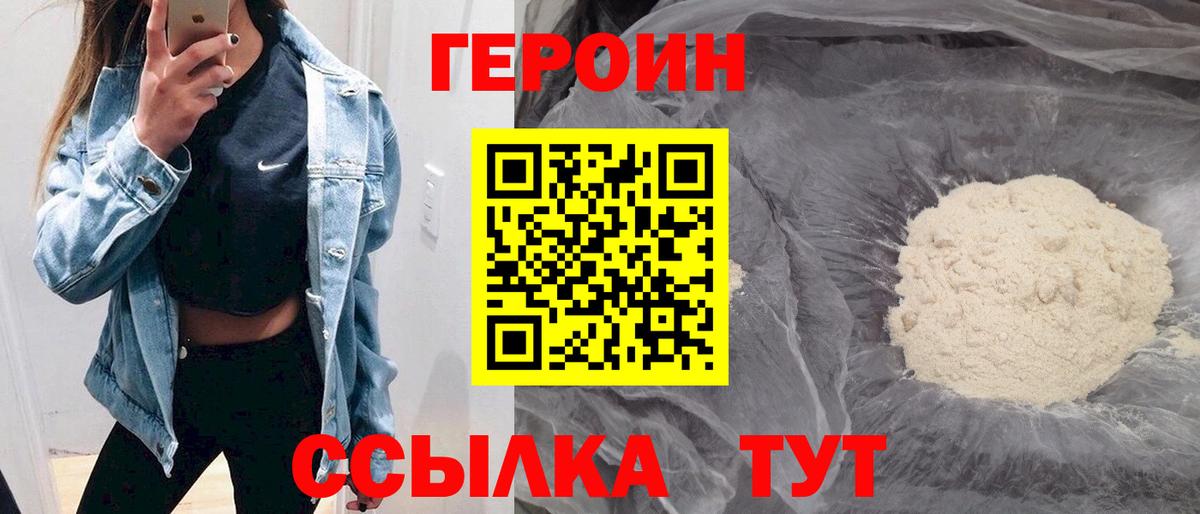 ГЕРОИН Афган  ГЕРОИН  Кунгур  Вход с VPN 