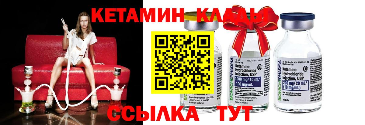 Кетамин VHQ  КЕТАМИН ketamine  Кунгур 