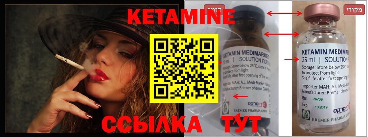 Кетамин ketamine Кунгур