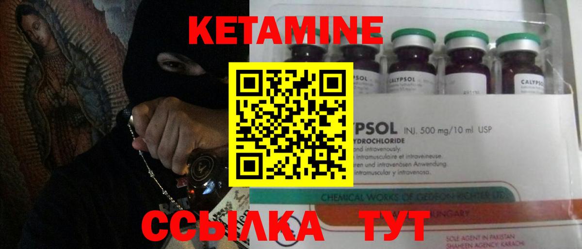Кетамин ketamine  Кетамин ketamine  Кунгур  Вход с VPN 