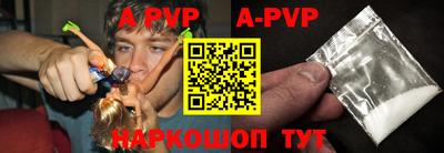 a pvp Апрелевка