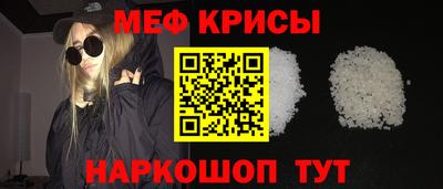 MESCALINE Волжск