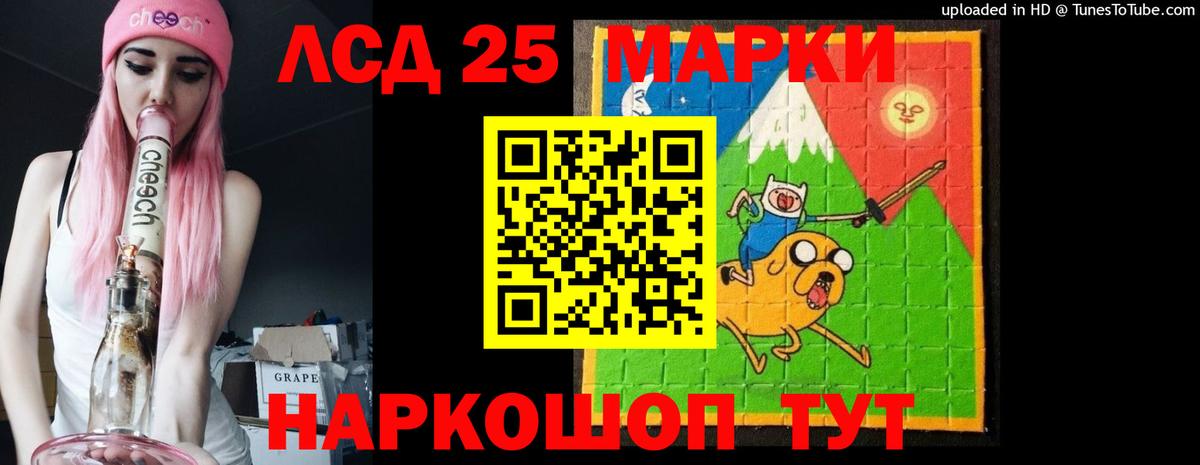 LSD-25 экстази кислота Кунгур