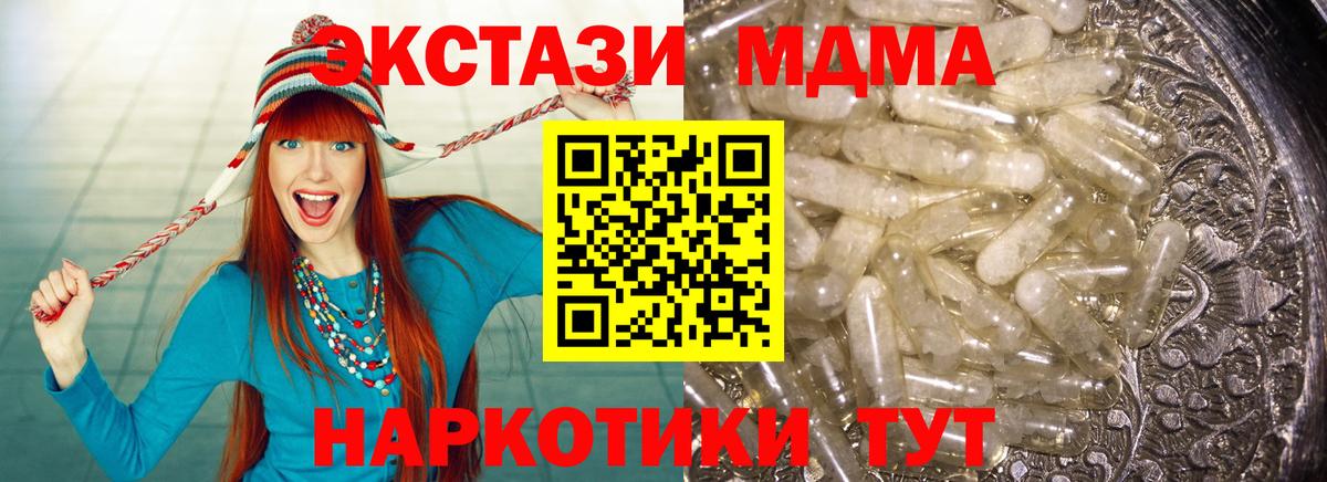 Кунгур  MDMA молли  МДМА crystal  Вход с VPN 