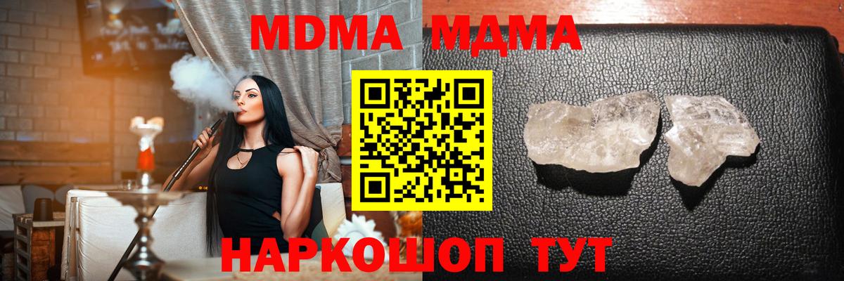 MDMA молли Кунгур