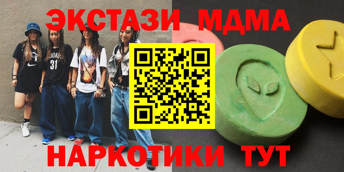 МДМА молли Кунгур
