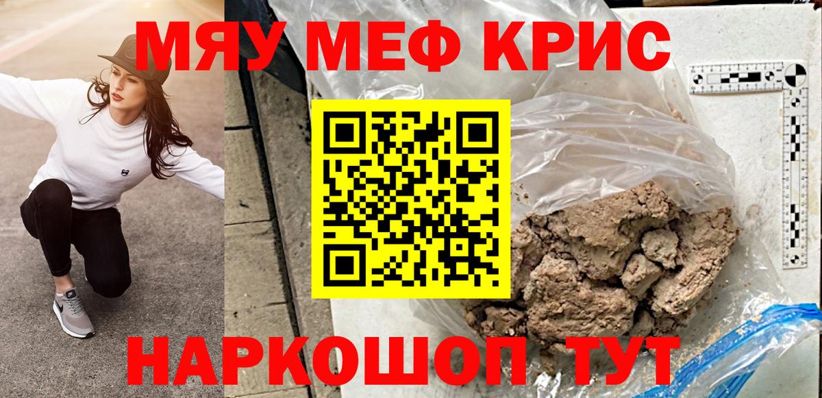 Меф мяу мяу  Кунгур