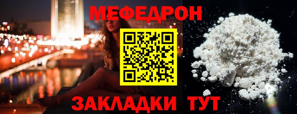 Кунгур  Мефедрон mephedrone  Вход с VPN  ссылка на мегу онион  МЕФ кристаллы 
