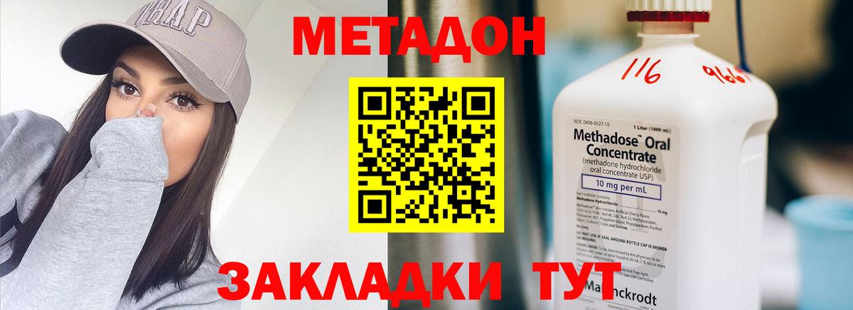 Кунгур  Метадон кристалл  Метадон VHQ  omg   Вход с VPN 