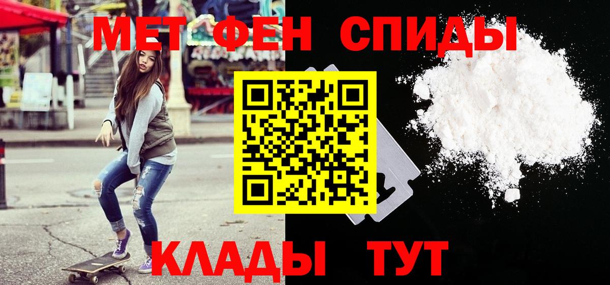 Метамфетамин мет  Вход с VPN  Кунгур 