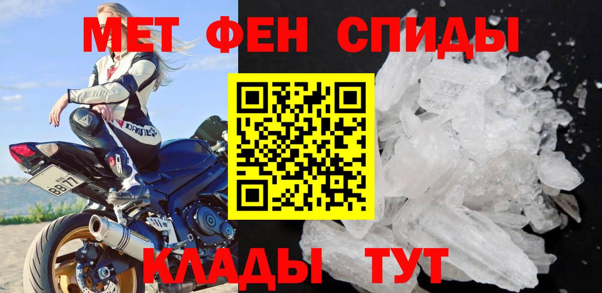 Первитин кристалл Кунгур