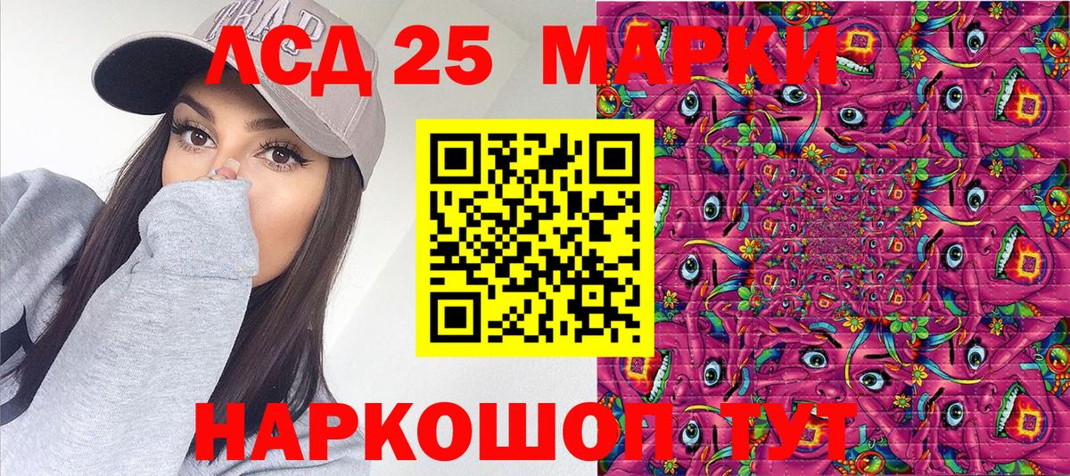Марки N-bome  Кунгур  Марки 25I-NBOMe 1,8мг 