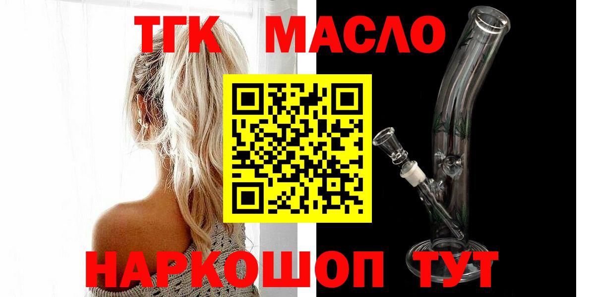 дарнет шоп  Дистиллят ТГК концентрат  Вход с VPN  Кунгур 